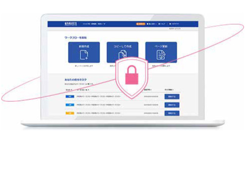 セキュリティ対応