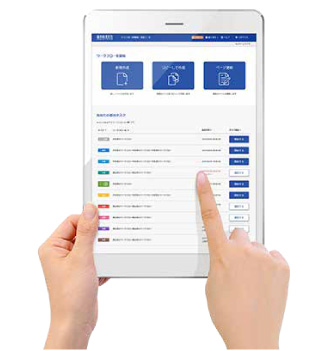 使いやすい操作画面