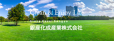 害虫駆除業者 銀座化成産業株式会社 - 東京都世田谷区代沢